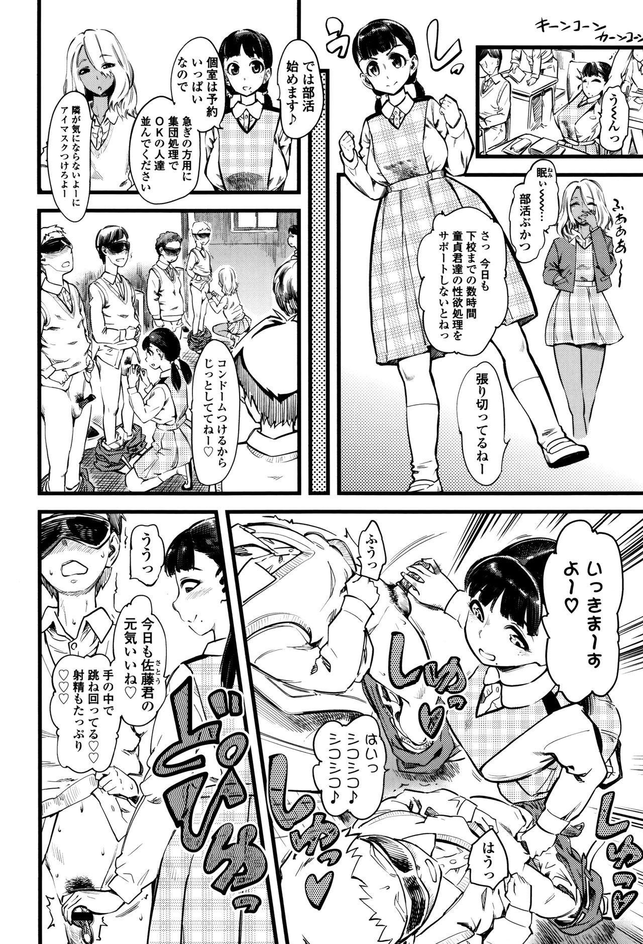 Gay Boys F×M Female×Male Butts - Page 11