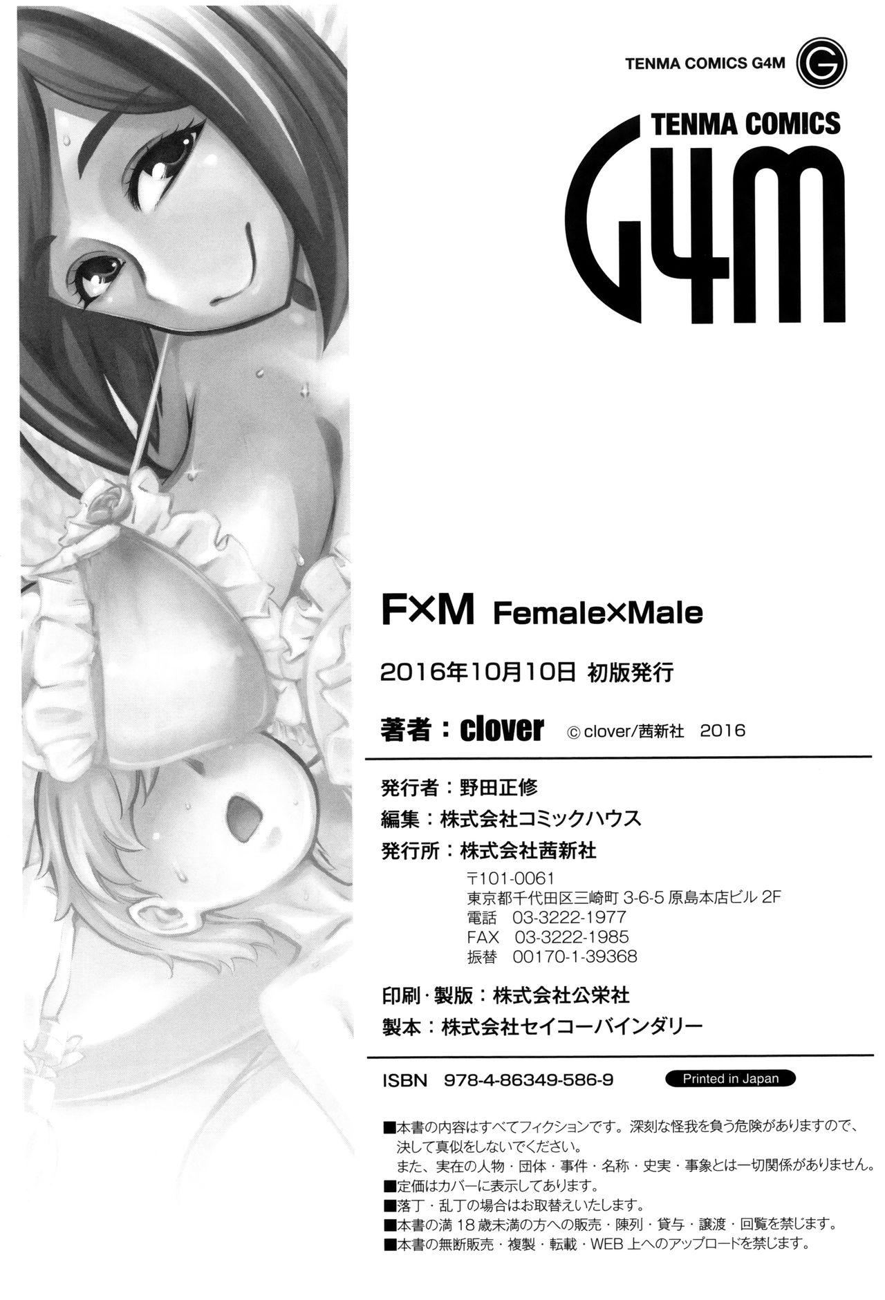 Gay Boys F×M Female×Male Butts - Page 211