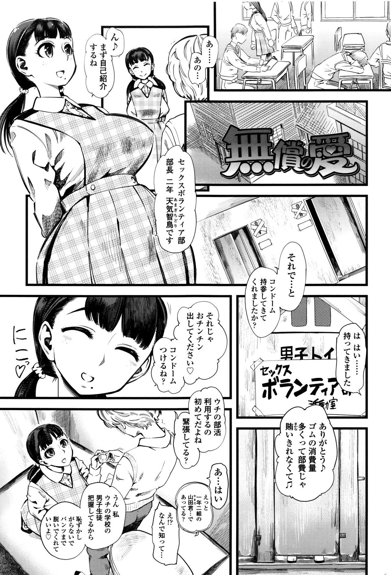 Stripping F×M Female×Male Longhair - Page 4