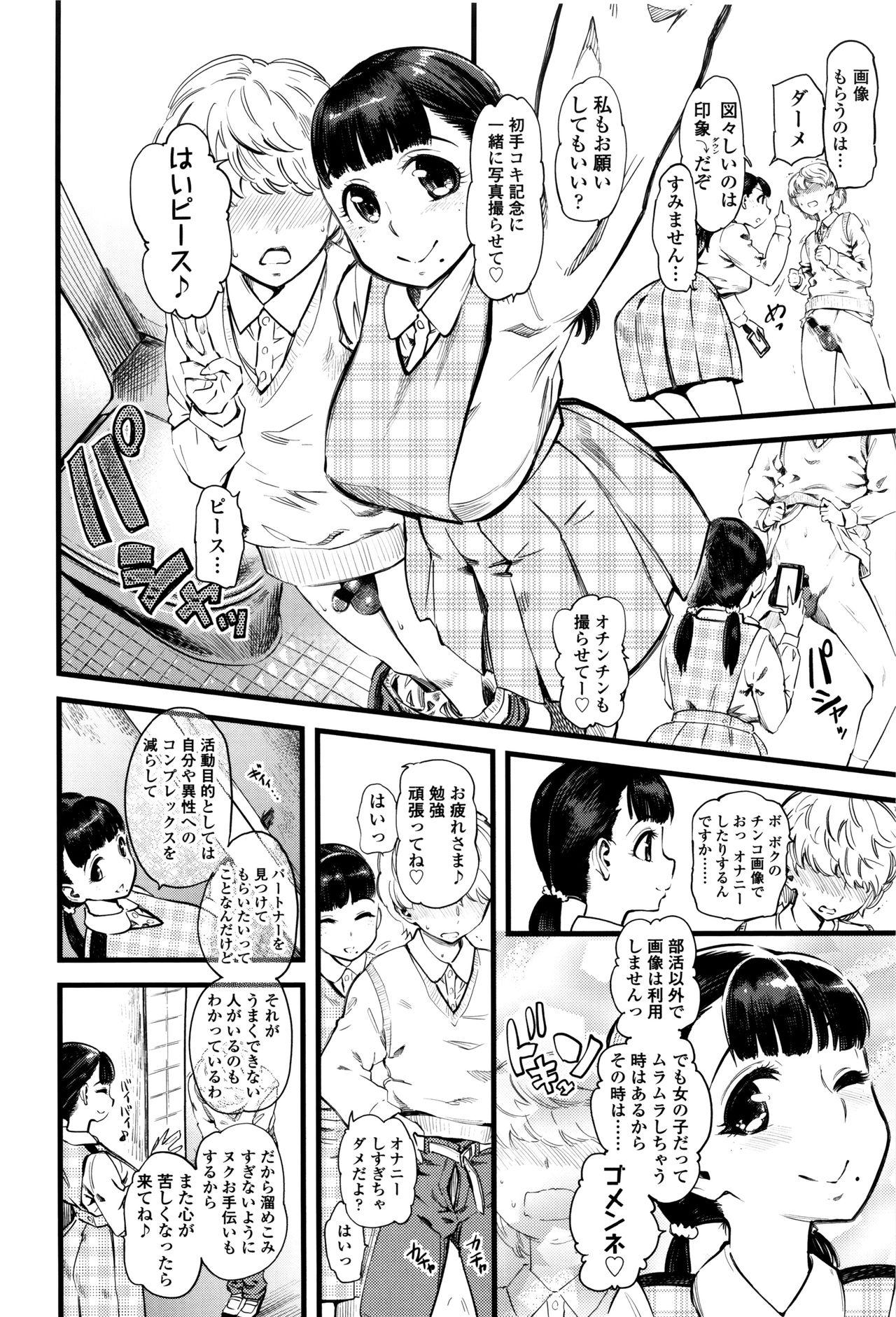 Stripping F×M Female×Male Longhair - Page 7