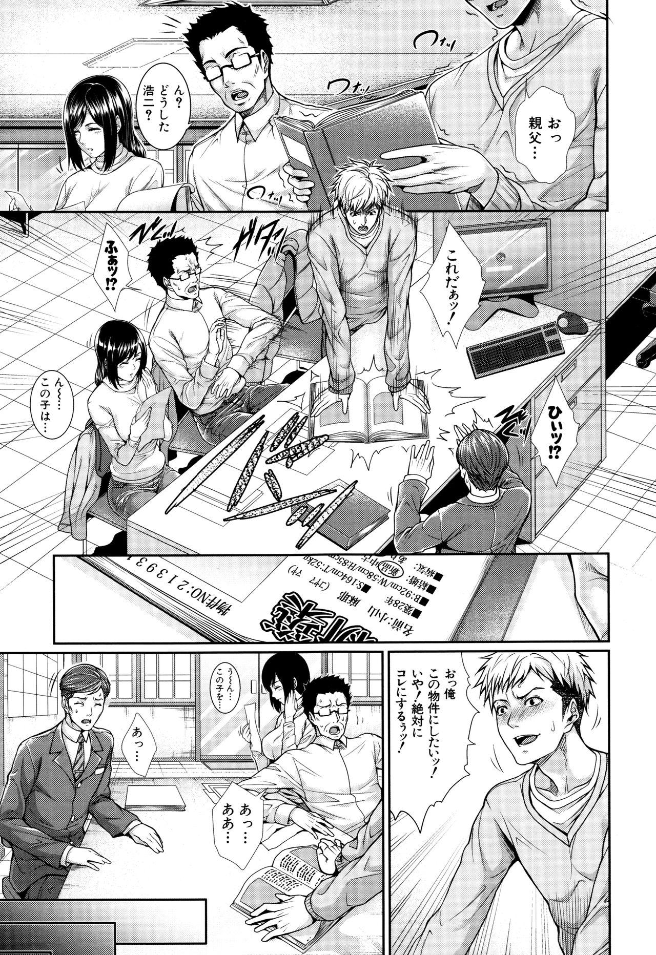 Cei Yome Kounyuu Shimashita Gym - Page 12