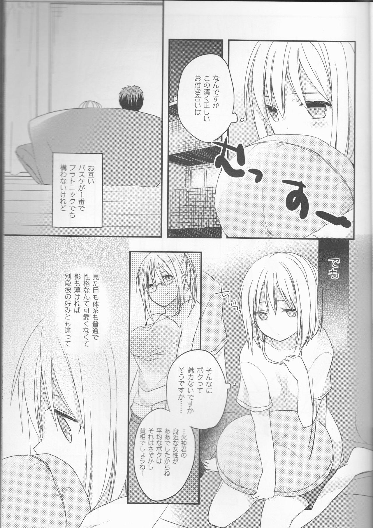 Ass Lick Kimi ni Shooting Star - Kuroko no basuke Nerd - Page 4