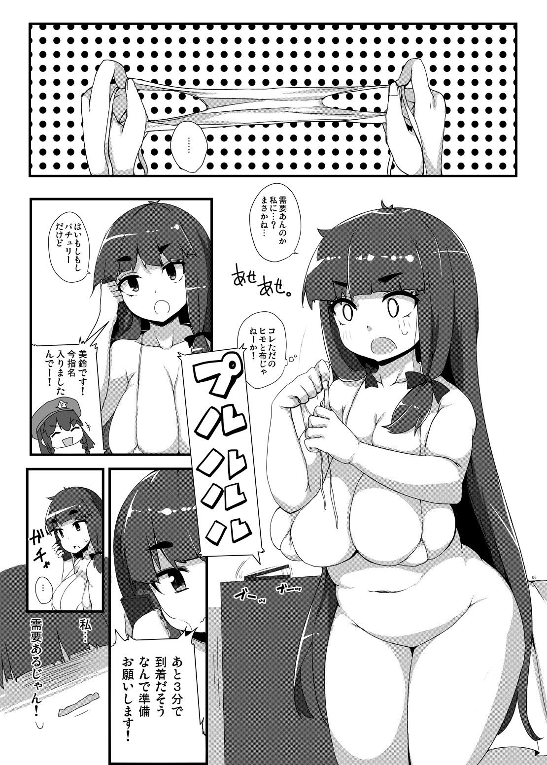 Submission Koumakan e Youkoso - Touhou project Gay Bareback - Page 6