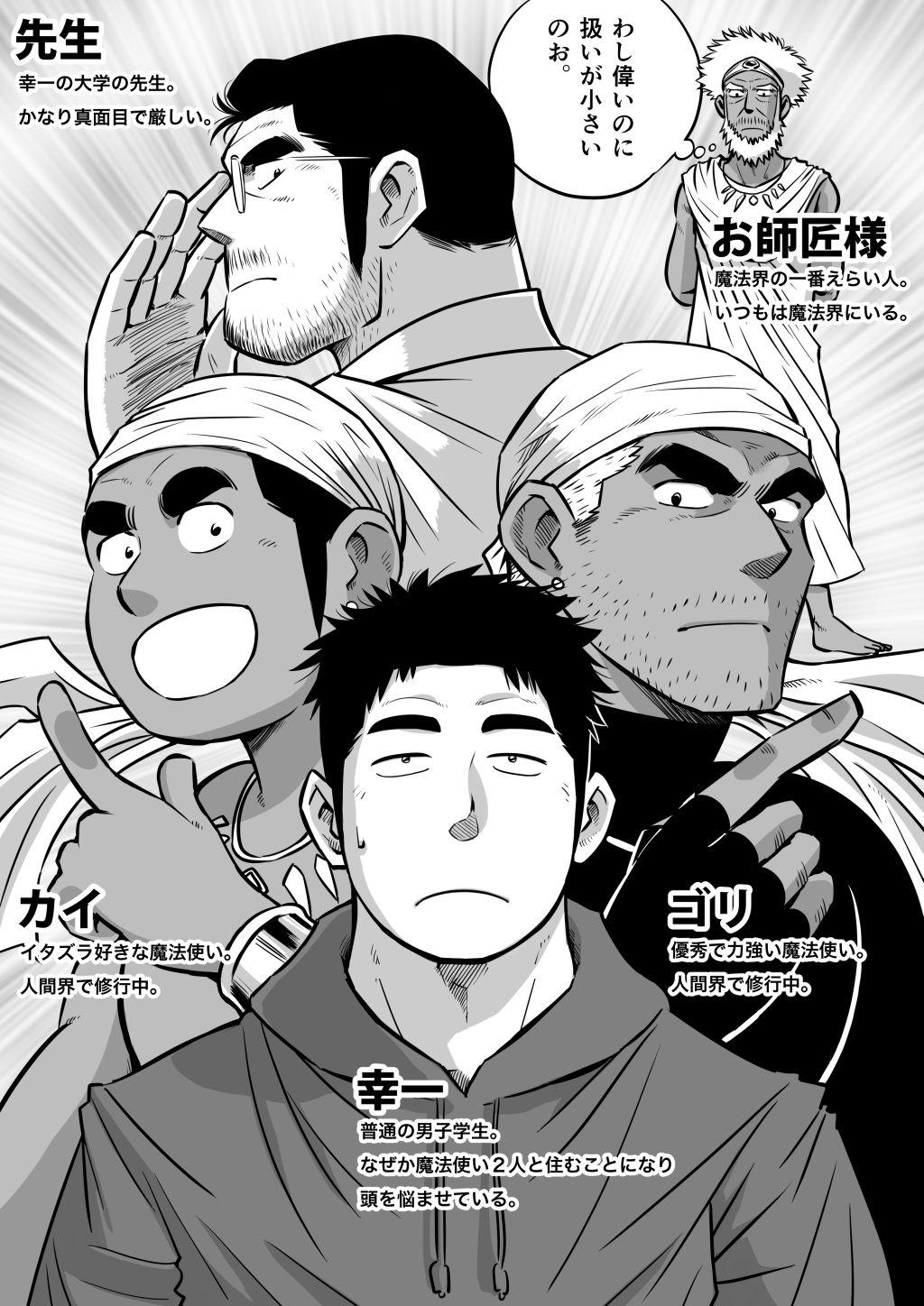 Blow Job Orenchi no Mahoutsukai 3 Adult - Page 5