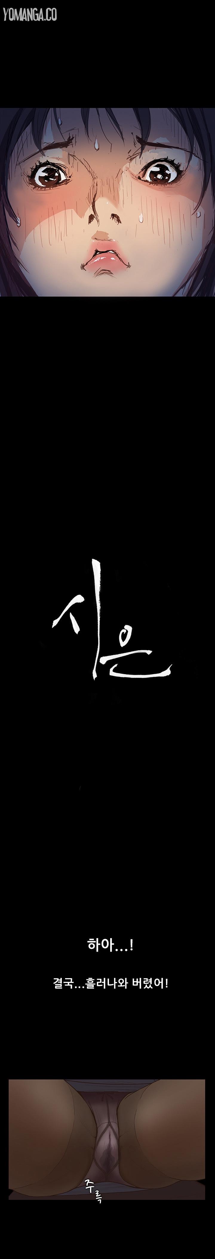 [Keum Sah Gong] Si-Eun Ch.1-39 (English) (Ongoing) 3