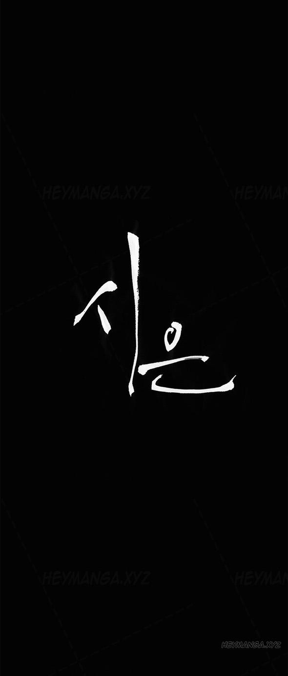 [Keum Sah Gong] Si-Eun Ch.1-39 (English) (Ongoing) 416