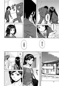 Boku to Kanojo to Yuurei to Ch. 1 10