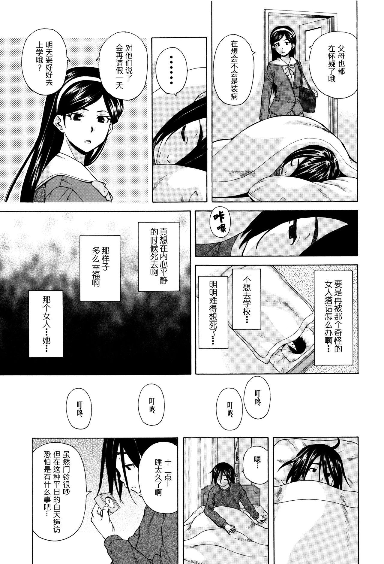 Ffm Boku to Kanojo to Yuurei to Ch. 1 Gay Bondage - Page 11