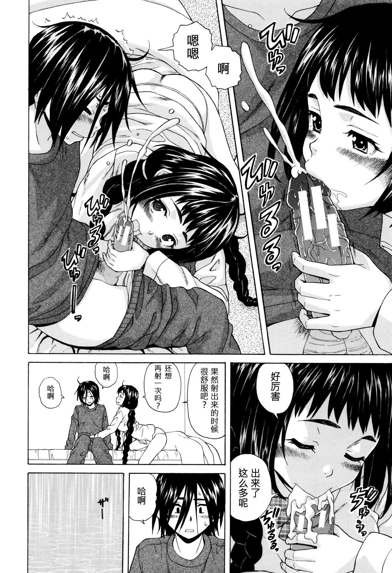 Boku to Kanojo to Yuurei to Ch. 1 23