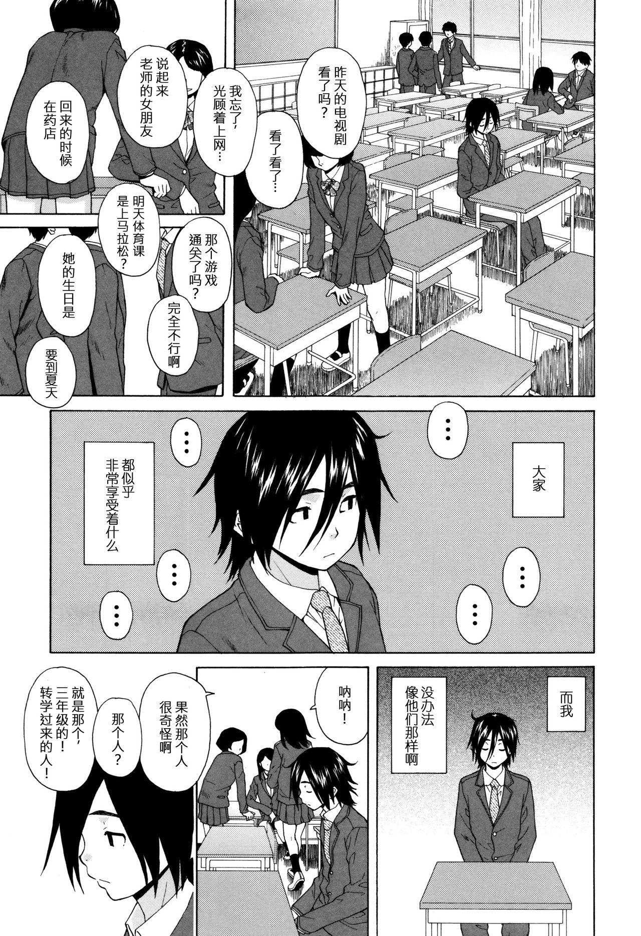 Rubdown Boku to Kanojo to Yuurei to Ch. 1 Wet Cunt - Page 3