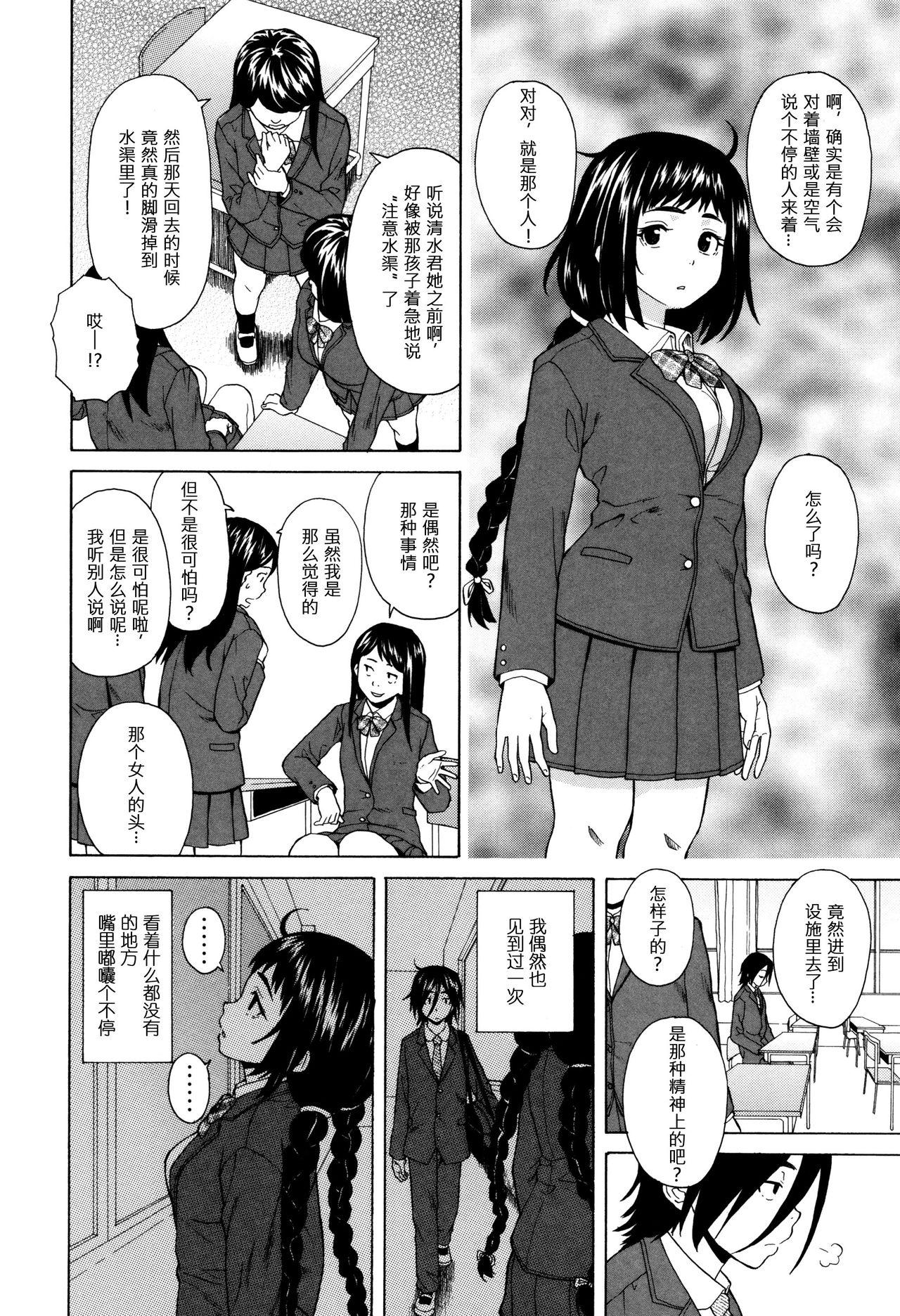 Rubdown Boku to Kanojo to Yuurei to Ch. 1 Wet Cunt - Page 4