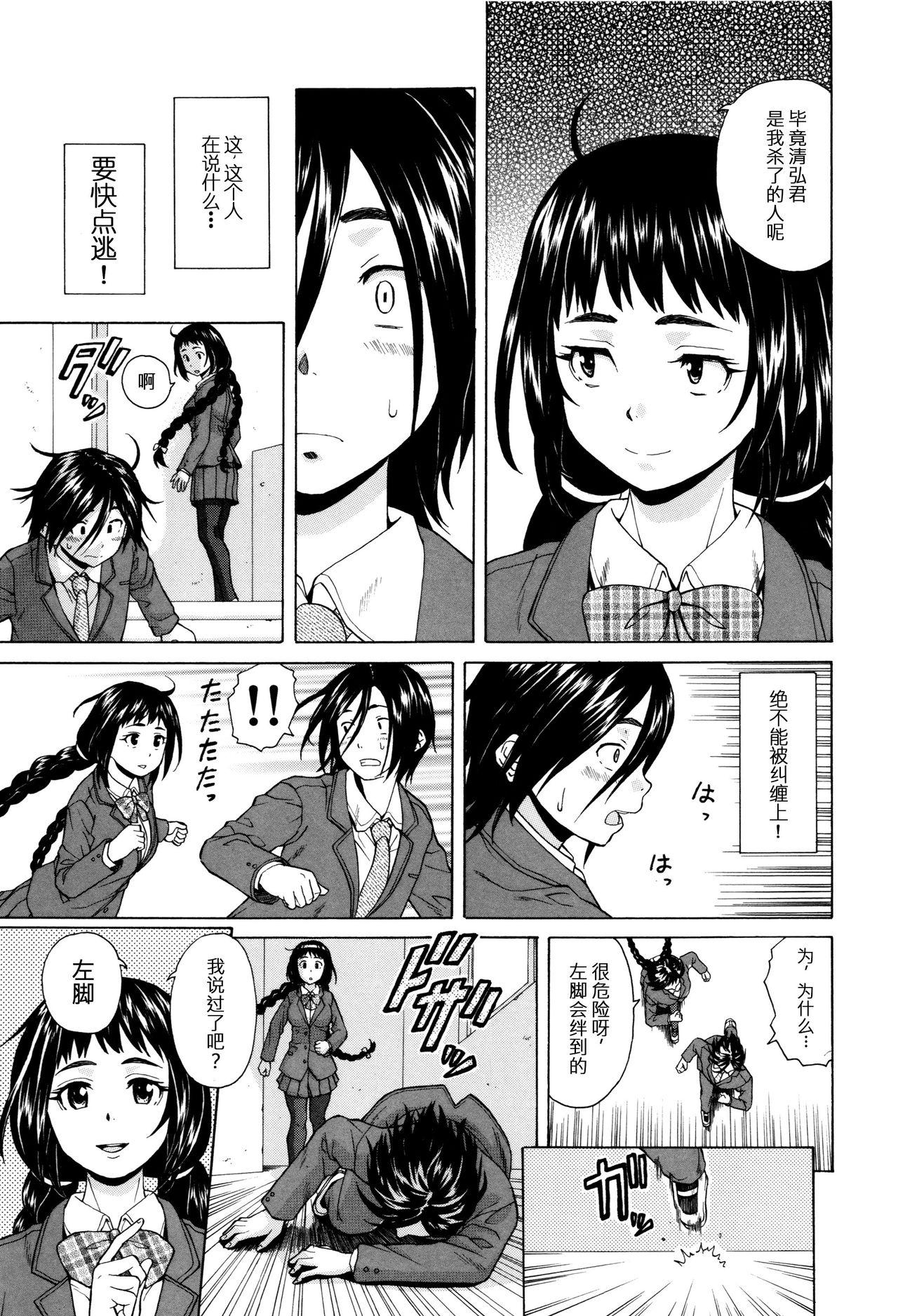 Rubdown Boku to Kanojo to Yuurei to Ch. 1 Wet Cunt - Page 9