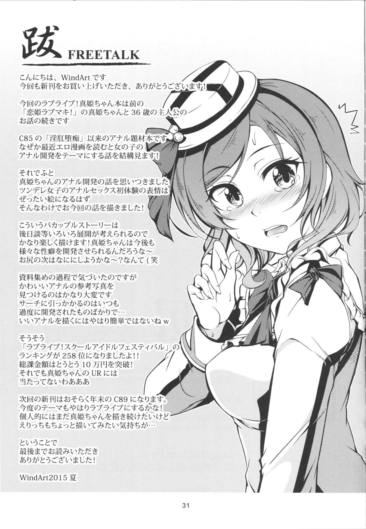 Hair Hime Shiri -Maki Hip!! Koi Hime Love Maki! 2.0 - Love live Cocksucker - Page 32