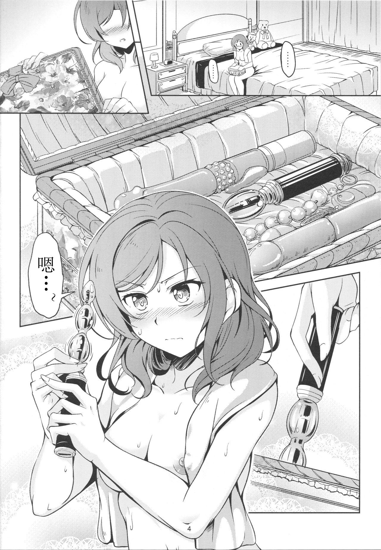 Amature Sex Hime Shiri -Maki Hip!! Koi Hime Love Maki! 2.0 - Love live Ameture Porn - Page 5