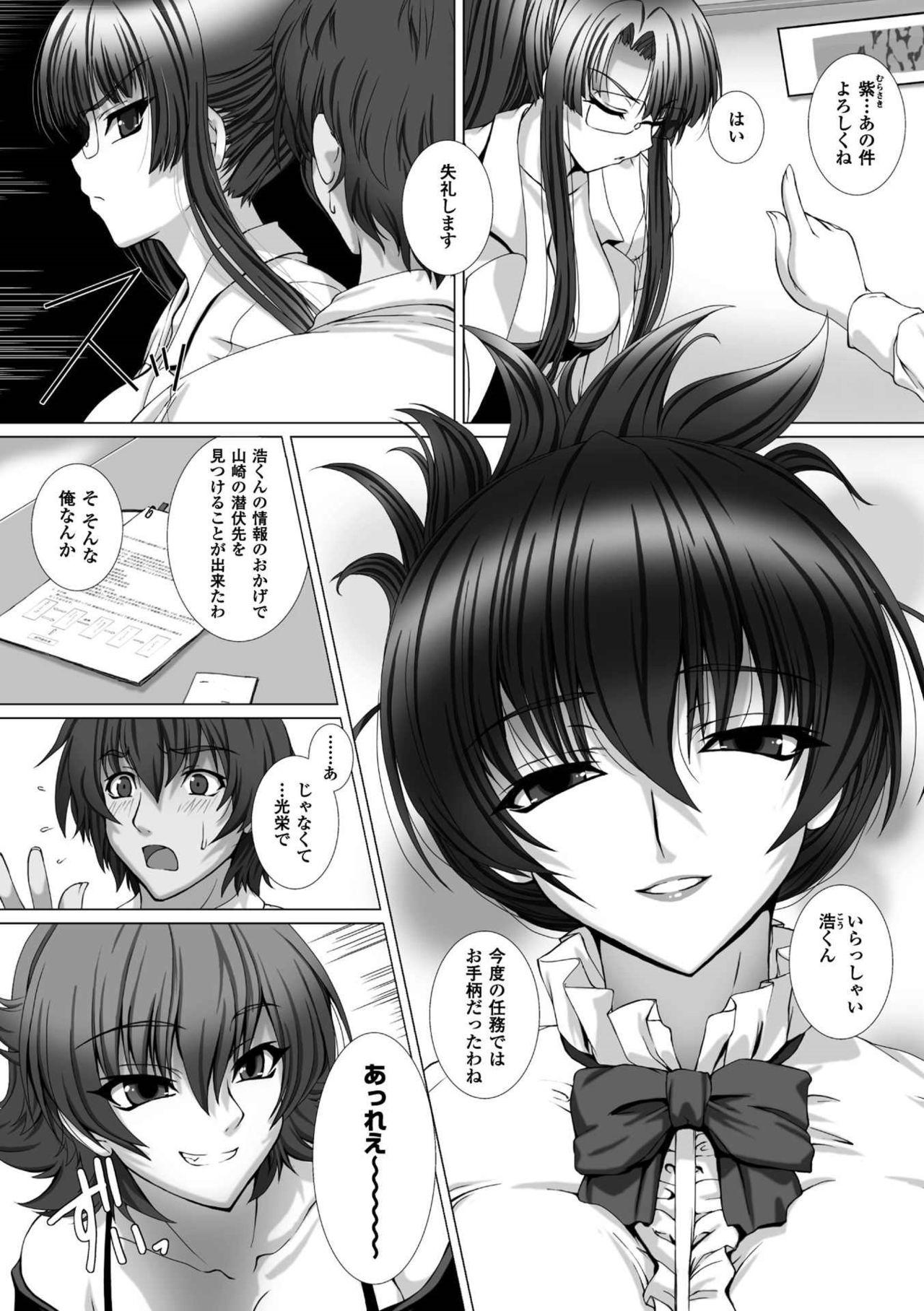Beautiful Taimanin Asagi 3 THE COMIC - Taimanin asagi Gay Cut - Page 12