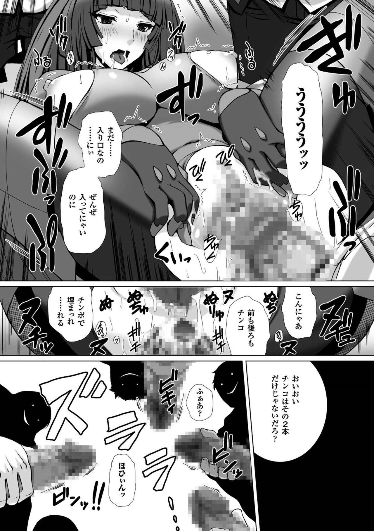 Taimanin Asagi 3 THE COMIC 143