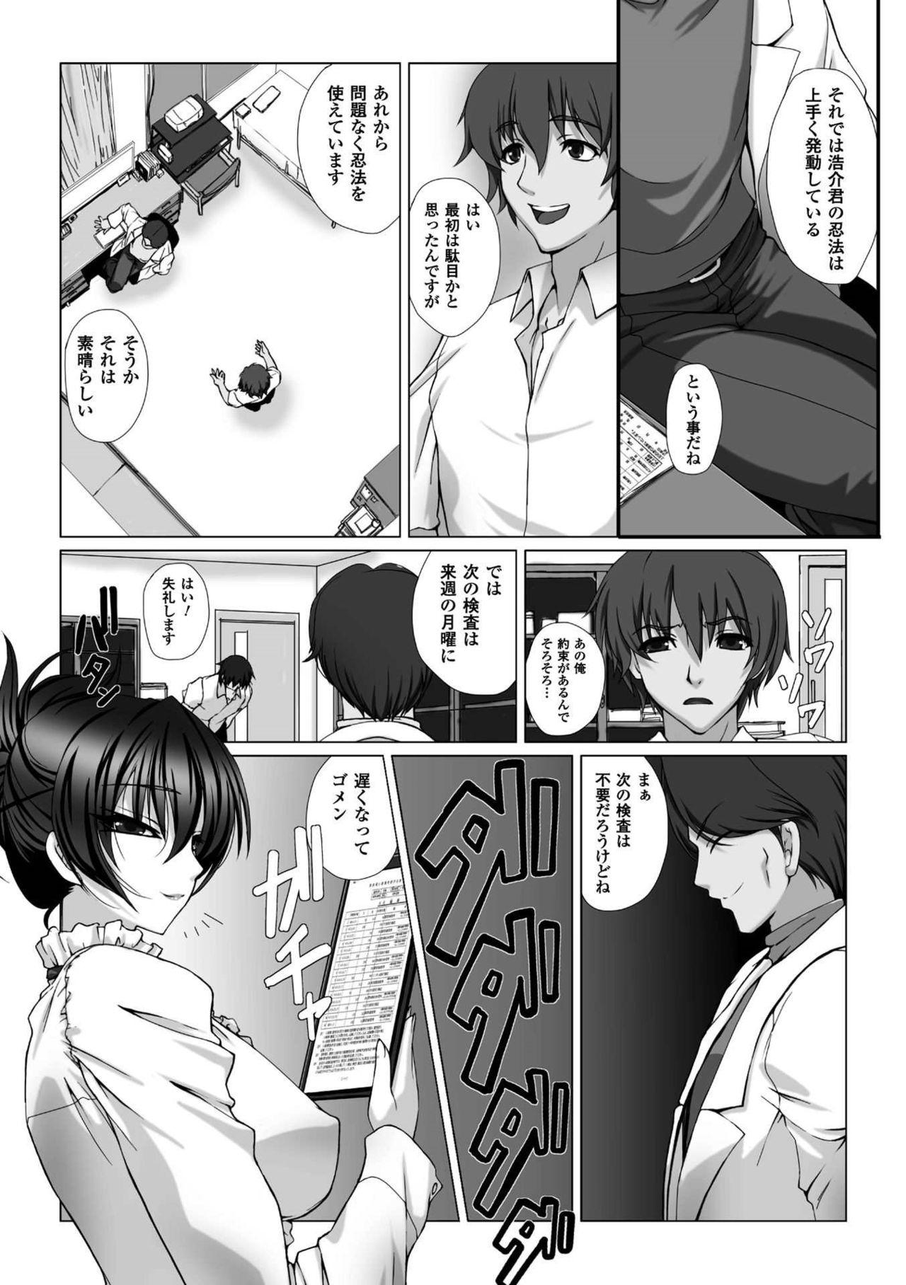 Taimanin Asagi 3 THE COMIC 36