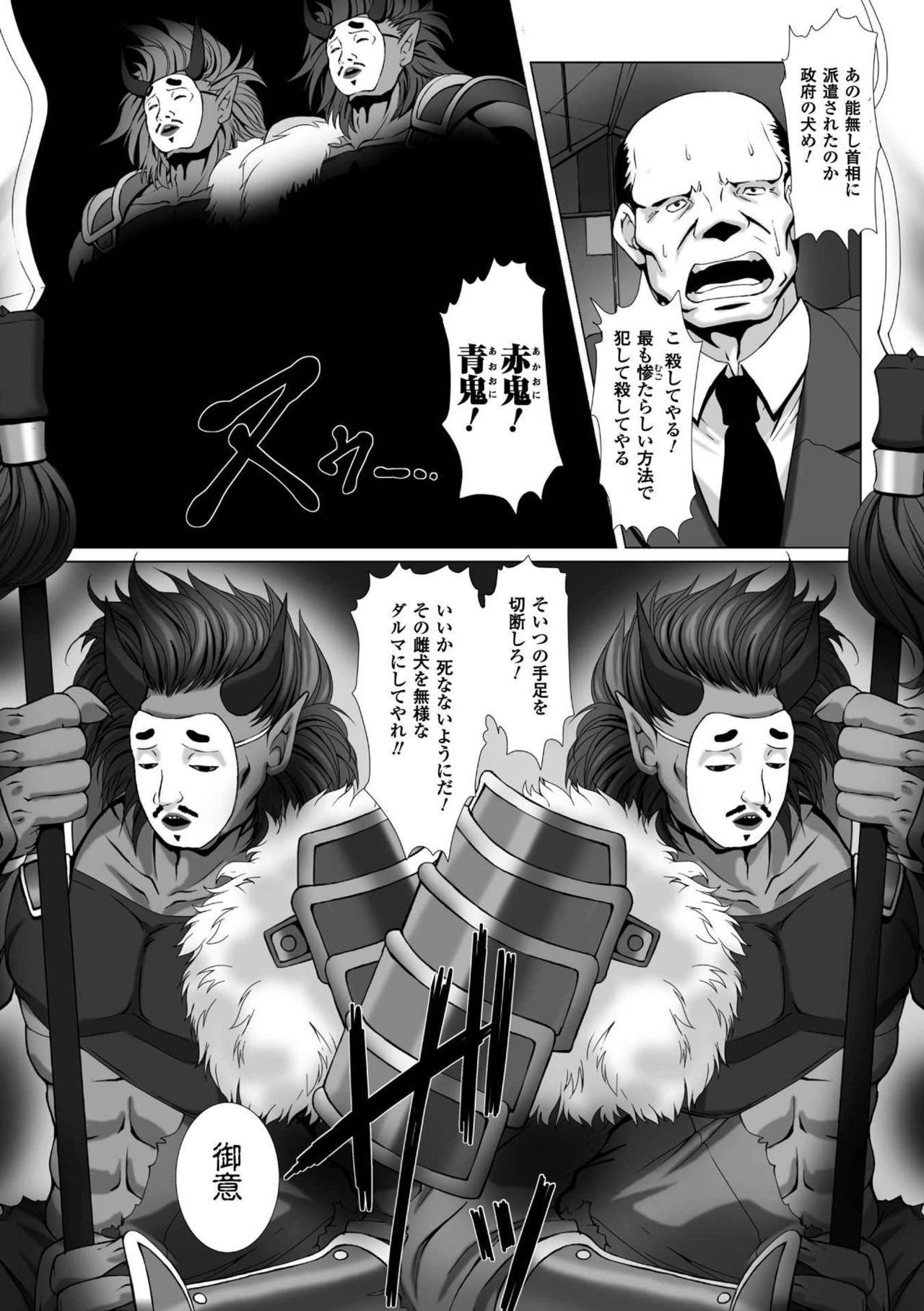 Rebolando Taimanin Asagi 3 THE COMIC - Taimanin asagi Dominate - Page 6