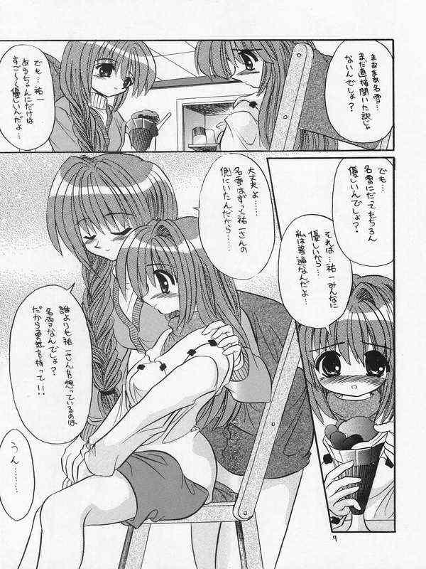 Sexcams SAI-KANO - Kanon Casero - Page 6