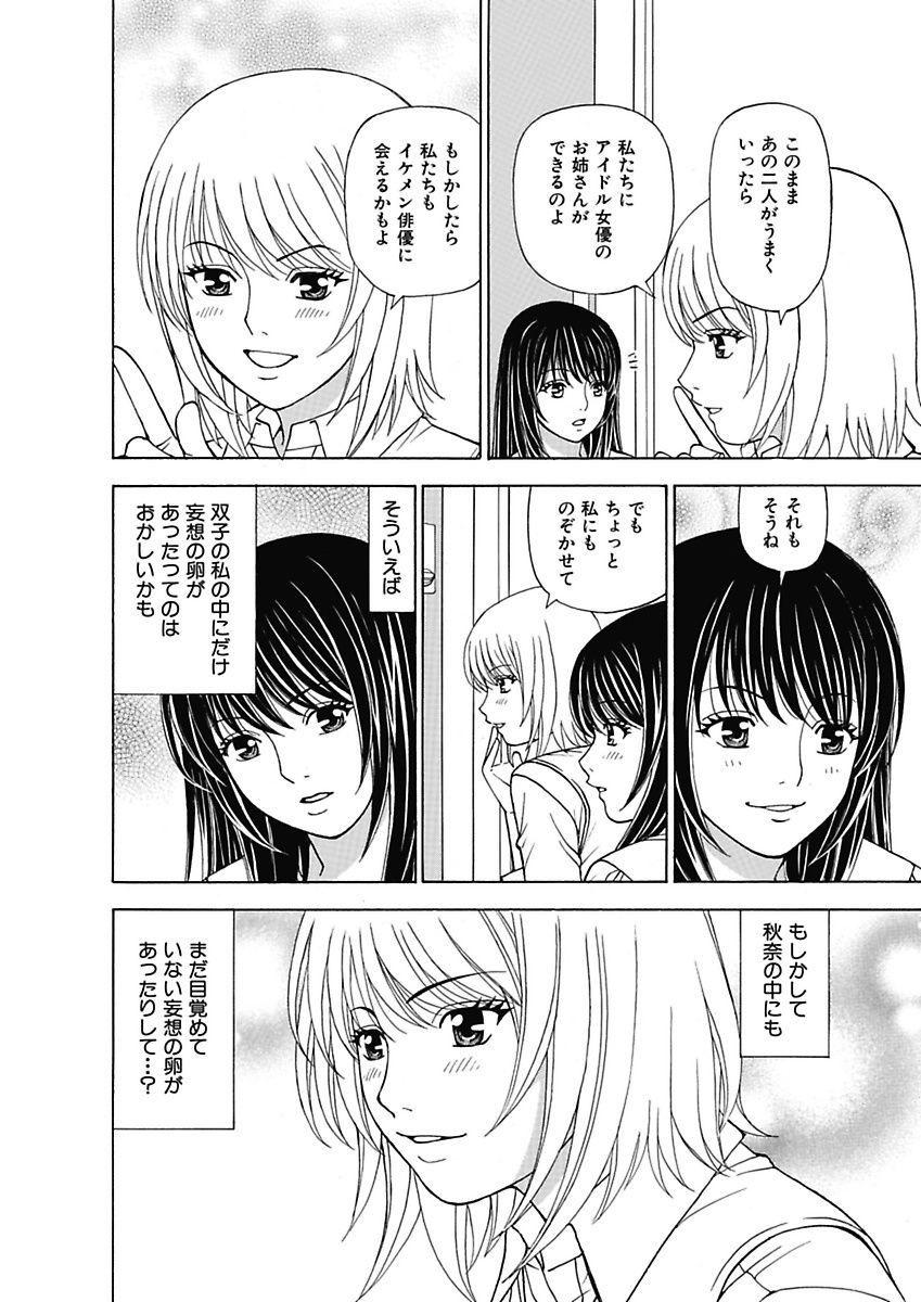 Piercings Anoko ni Itazura Maruchi Sousa 2nd Teenage Girl Porn - Page 130