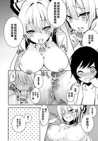 Mokou Onee-chan to Shota ga Ecchi Suru Hon 2 6