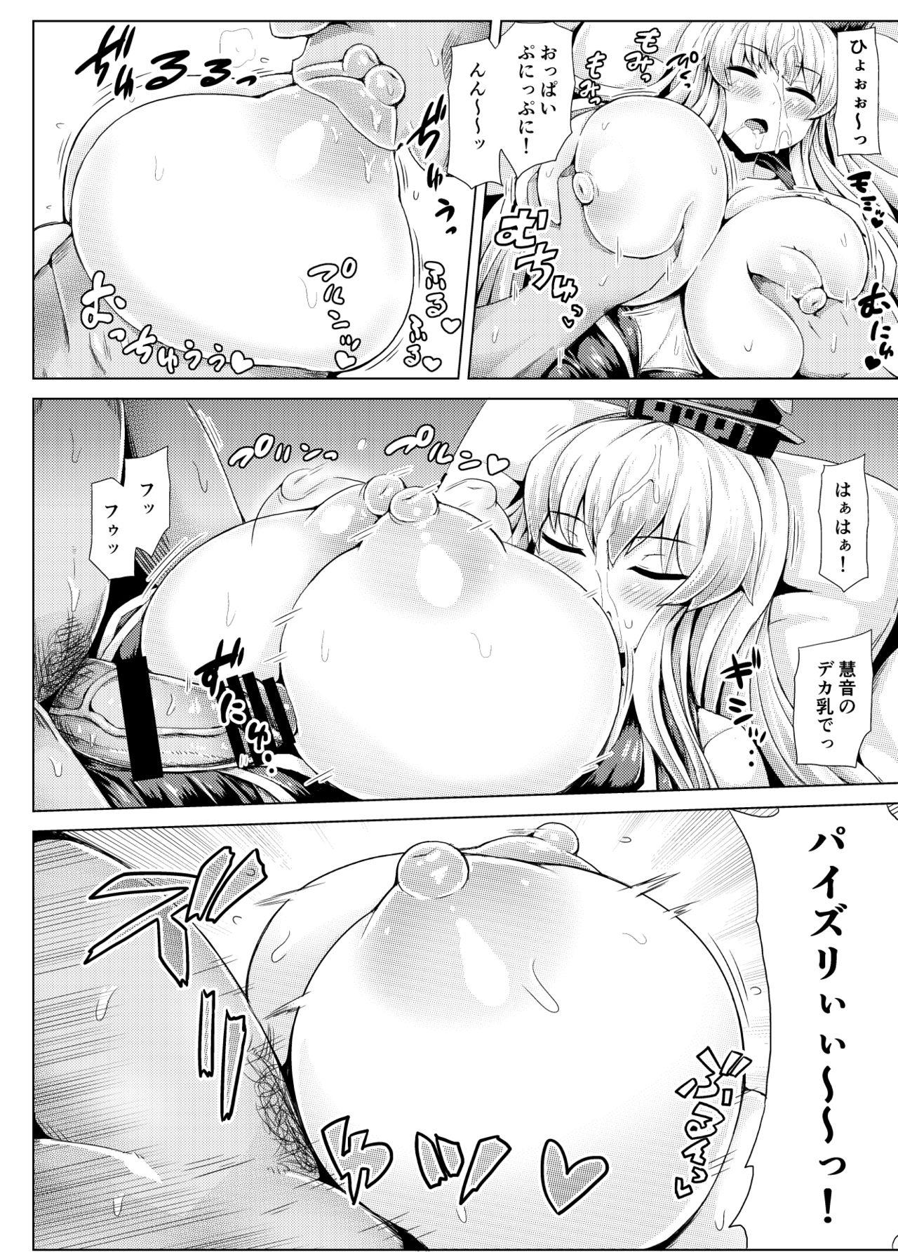 Cougars Suikan Dekkeine! - Touhou project Tites - Page 9