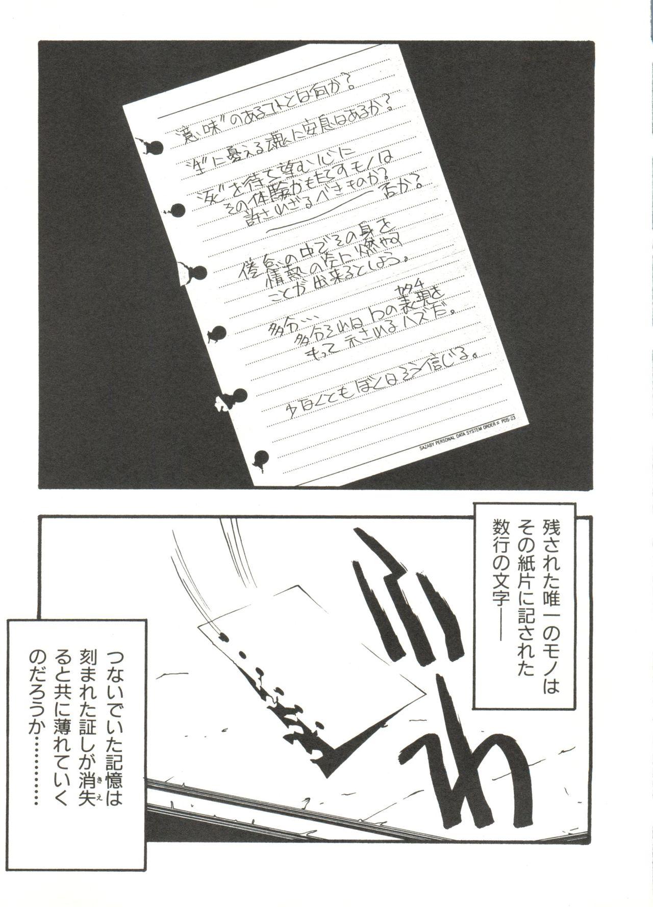 Bishoujo Doujinshi Anthology 14 101