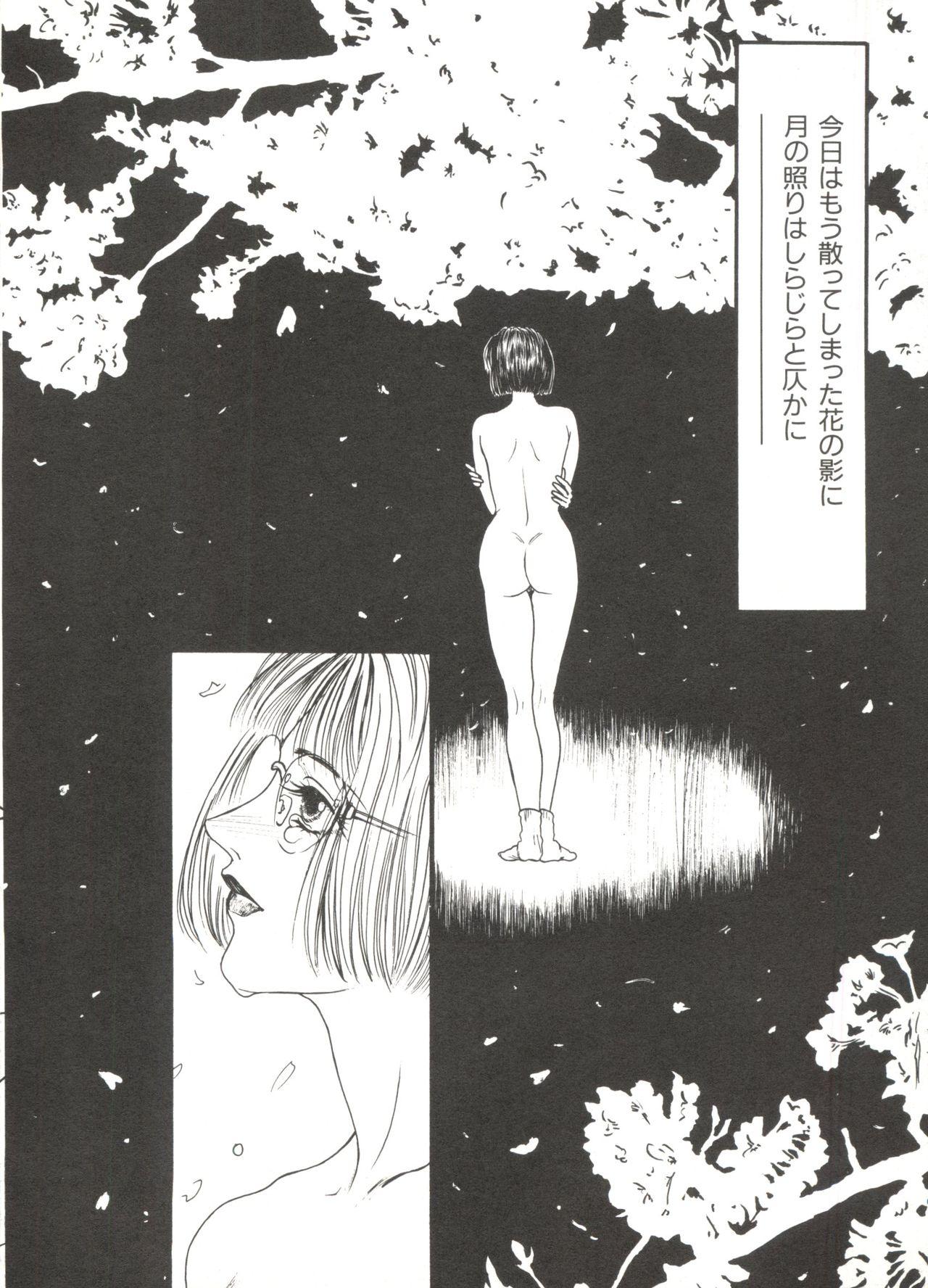 Bishoujo Doujinshi Anthology 14 102
