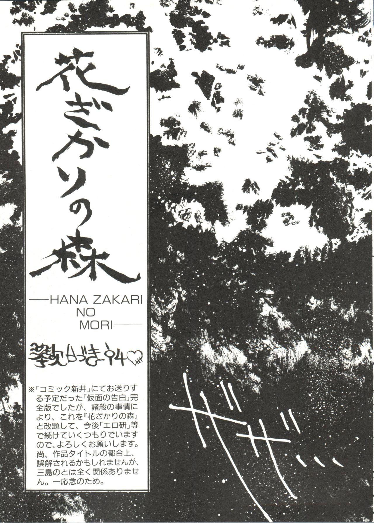 Bishoujo Doujinshi Anthology 14 103