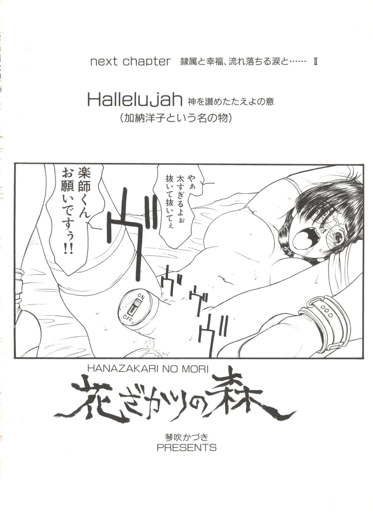 Bishoujo Doujinshi Anthology 14 114