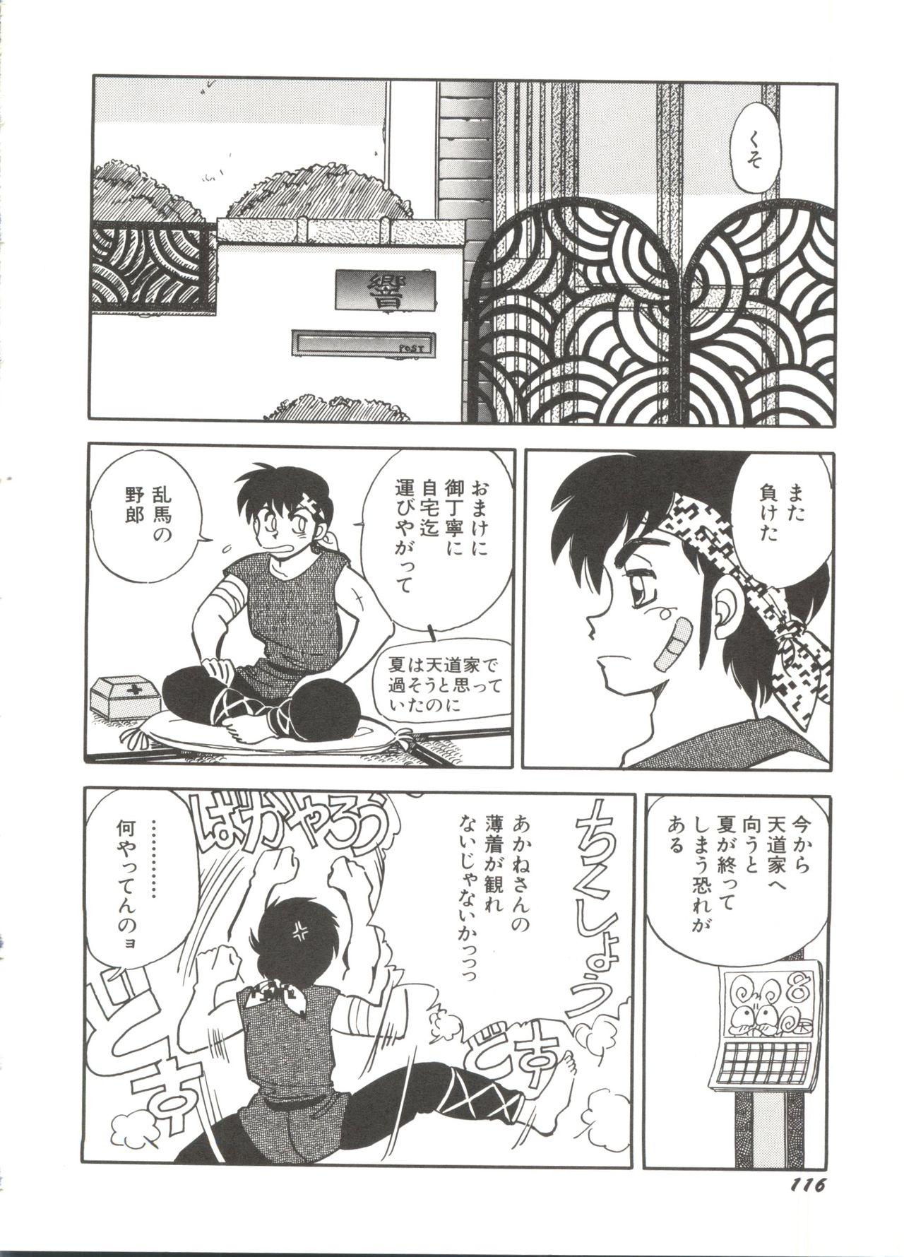 Bishoujo Doujinshi Anthology 14 118