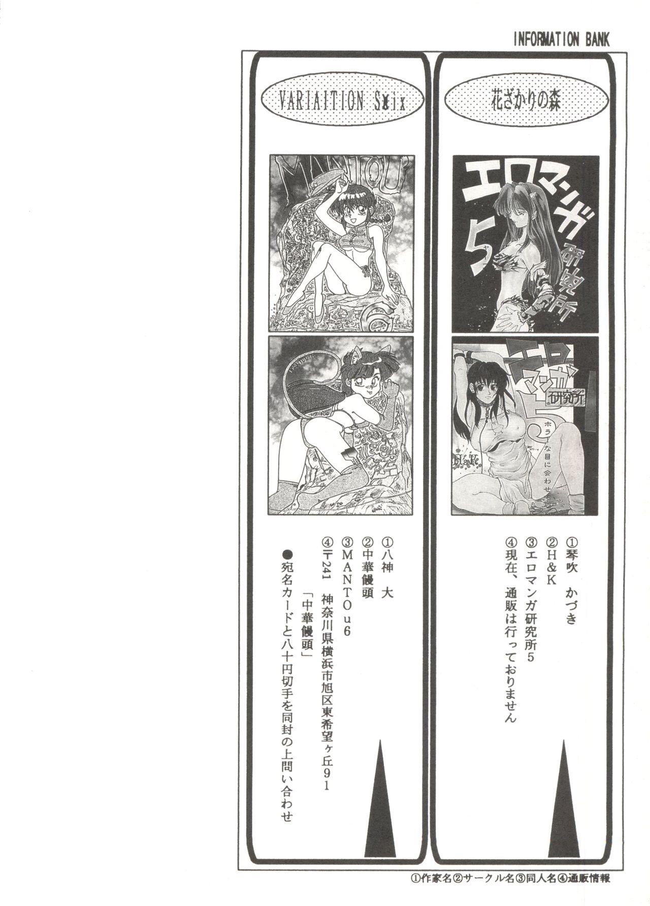 Bishoujo Doujinshi Anthology 14 142