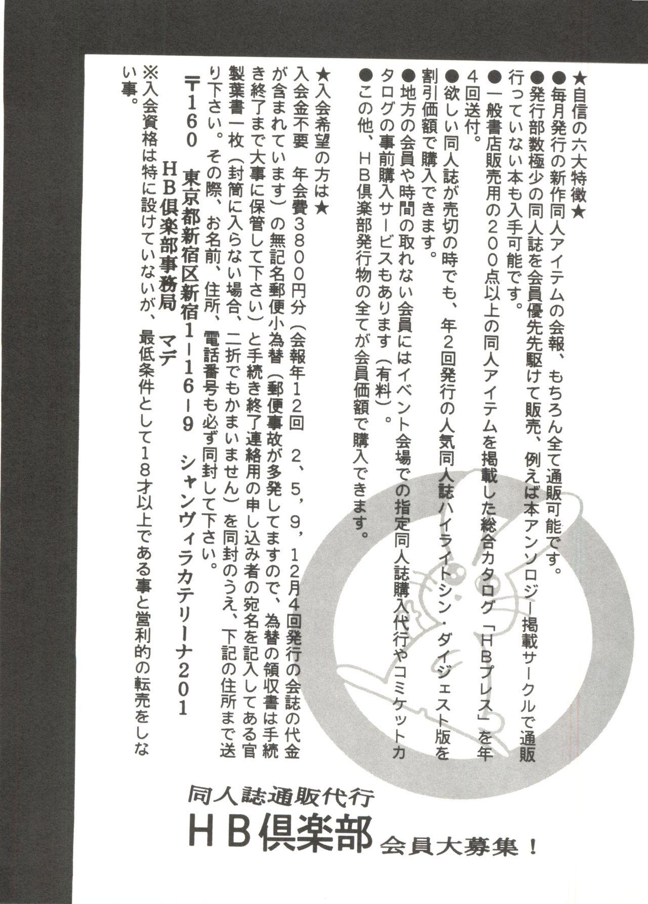 Bishoujo Doujinshi Anthology 14 144