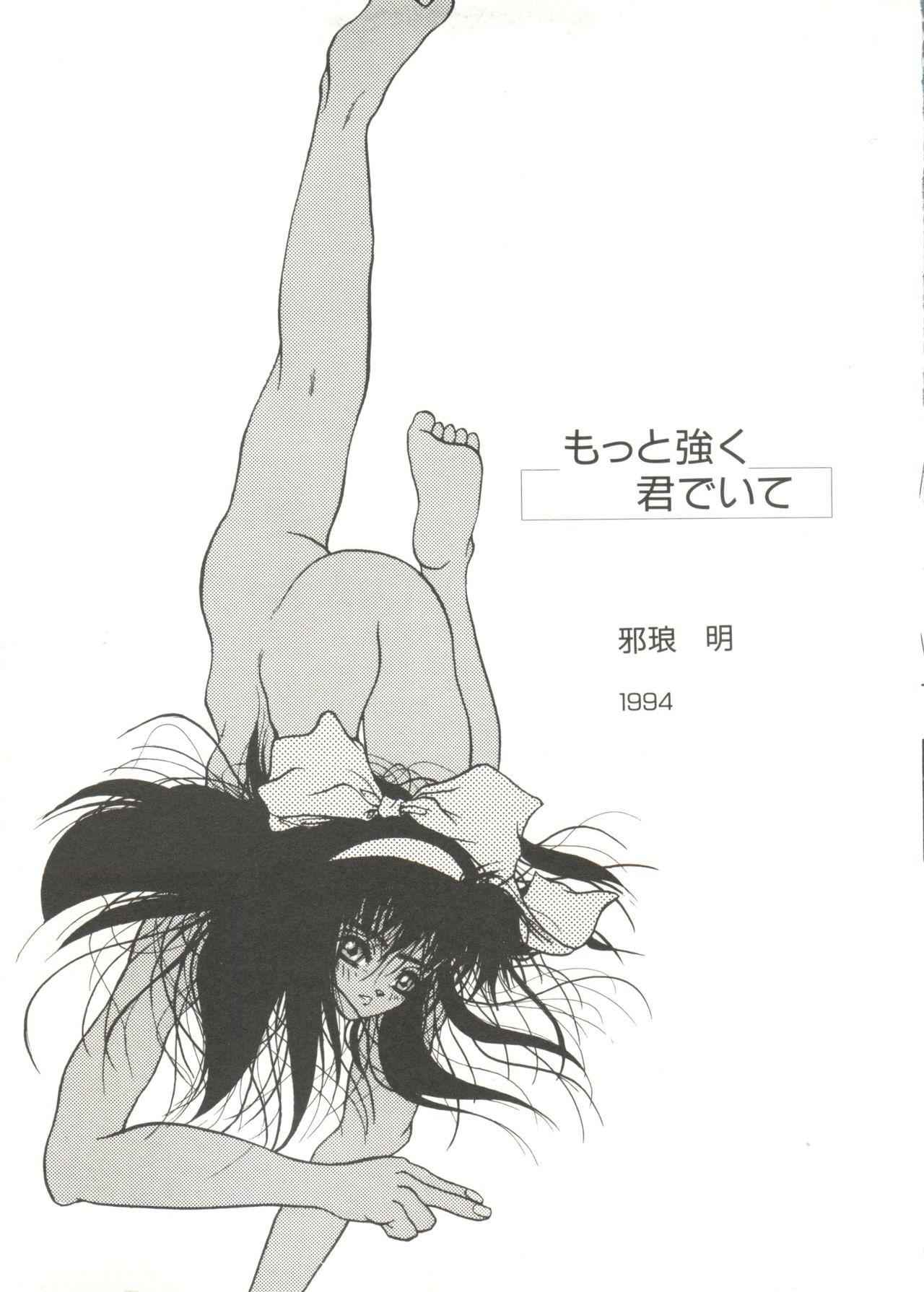 Bishoujo Doujinshi Anthology 14 25