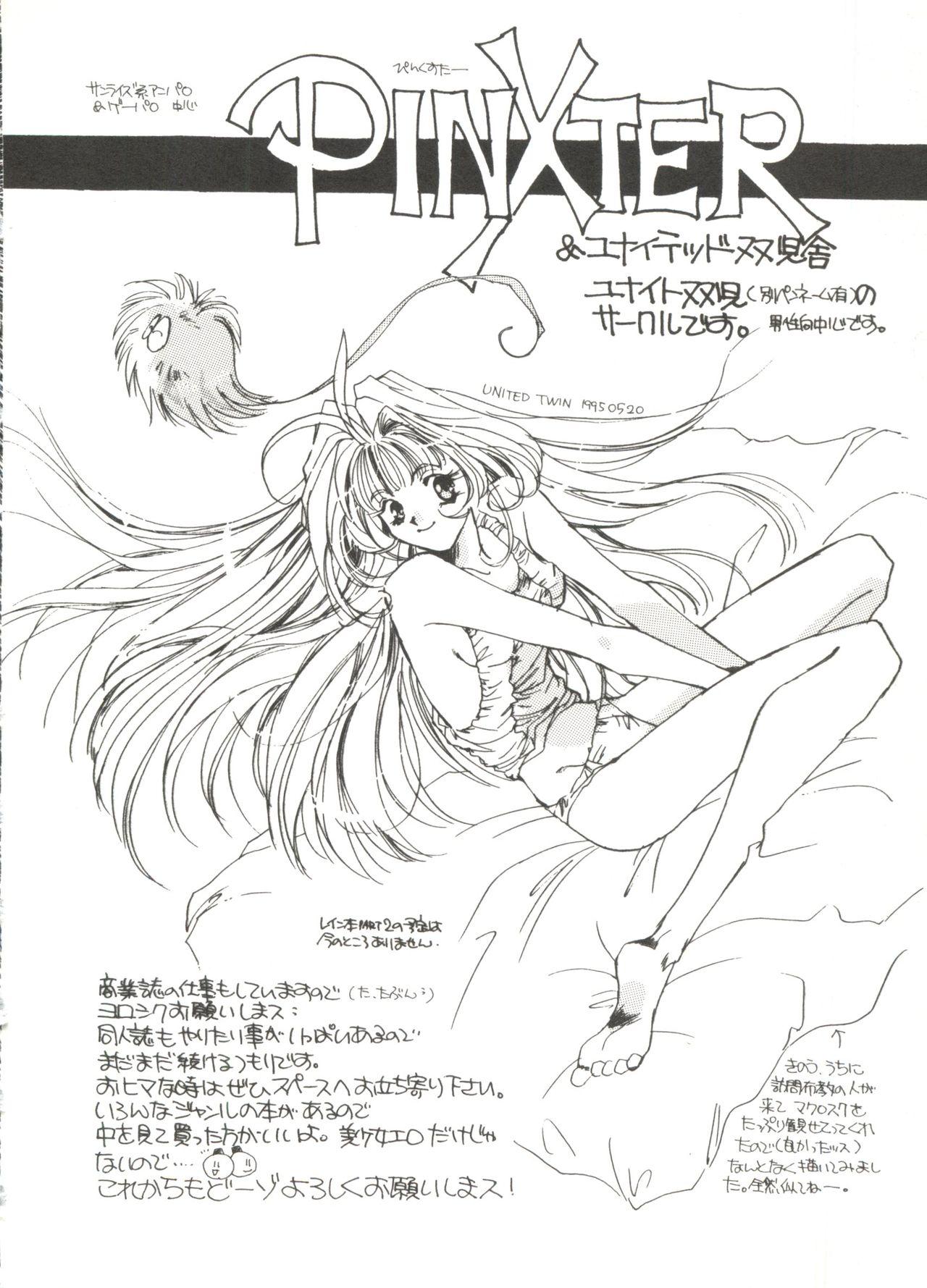 Bishoujo Doujinshi Anthology 14 52