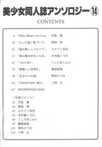 Bishoujo Doujinshi Anthology 14 5