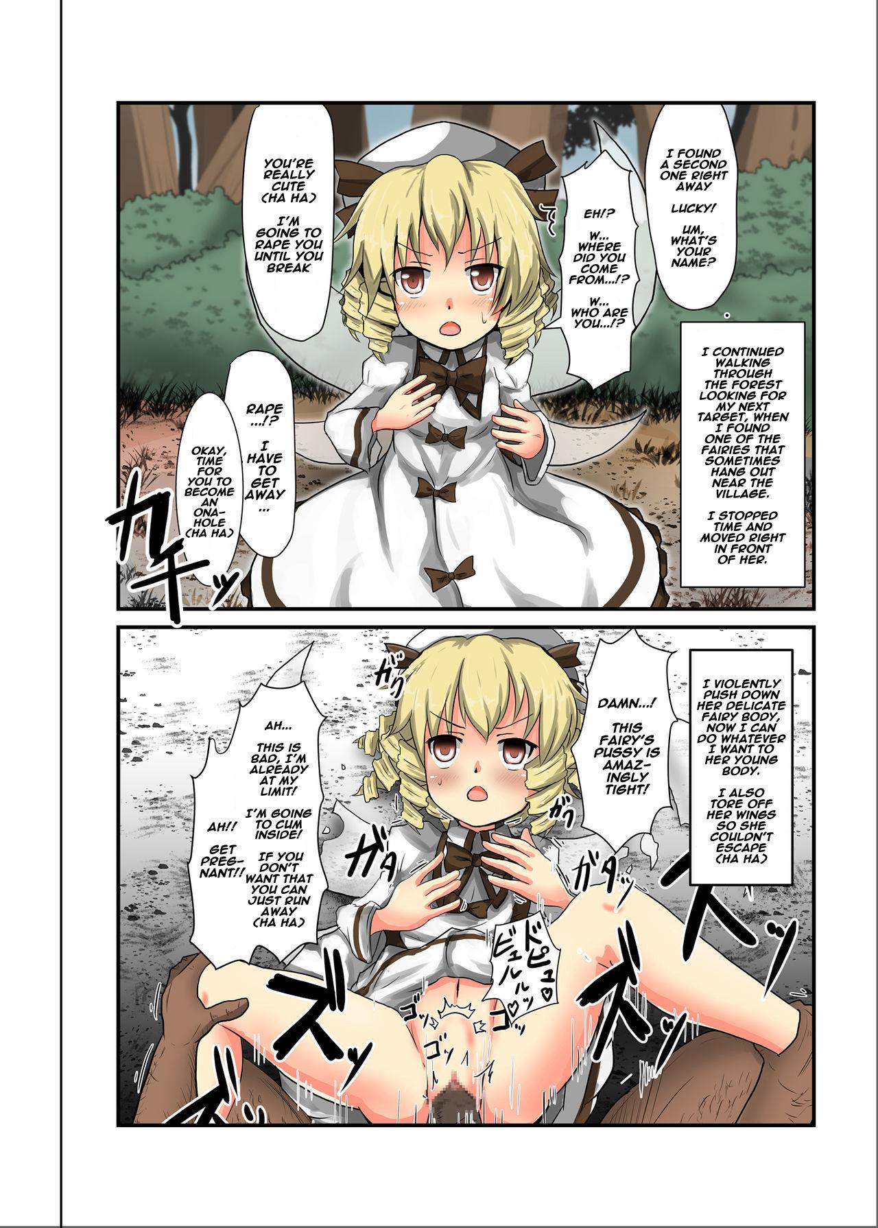 Gaypawn Jikan Gensou Shoujo /2 - Touhou project Femdom Pov - Page 5