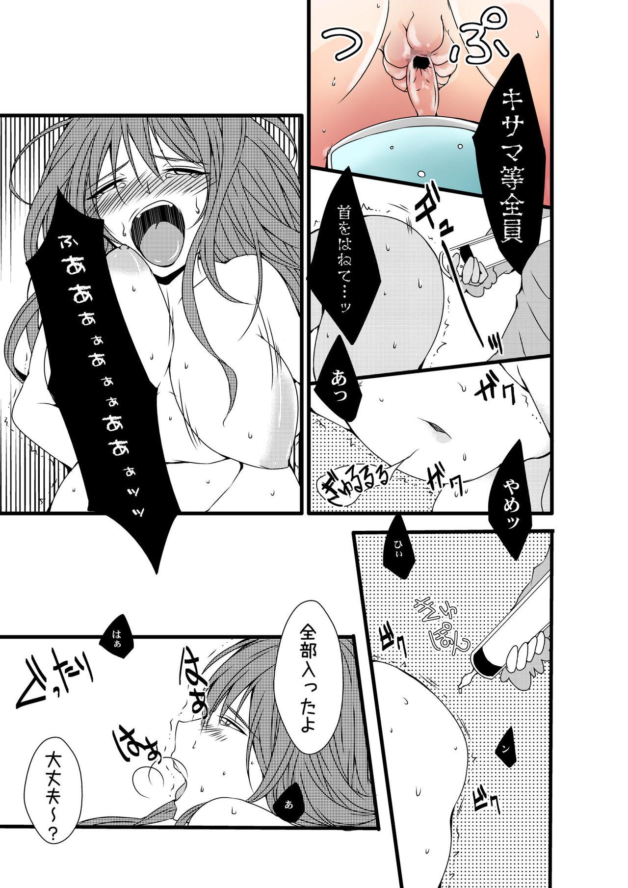 Blonde ふたなりアリスの狂ったお茶会 Gay Straight - Page 11