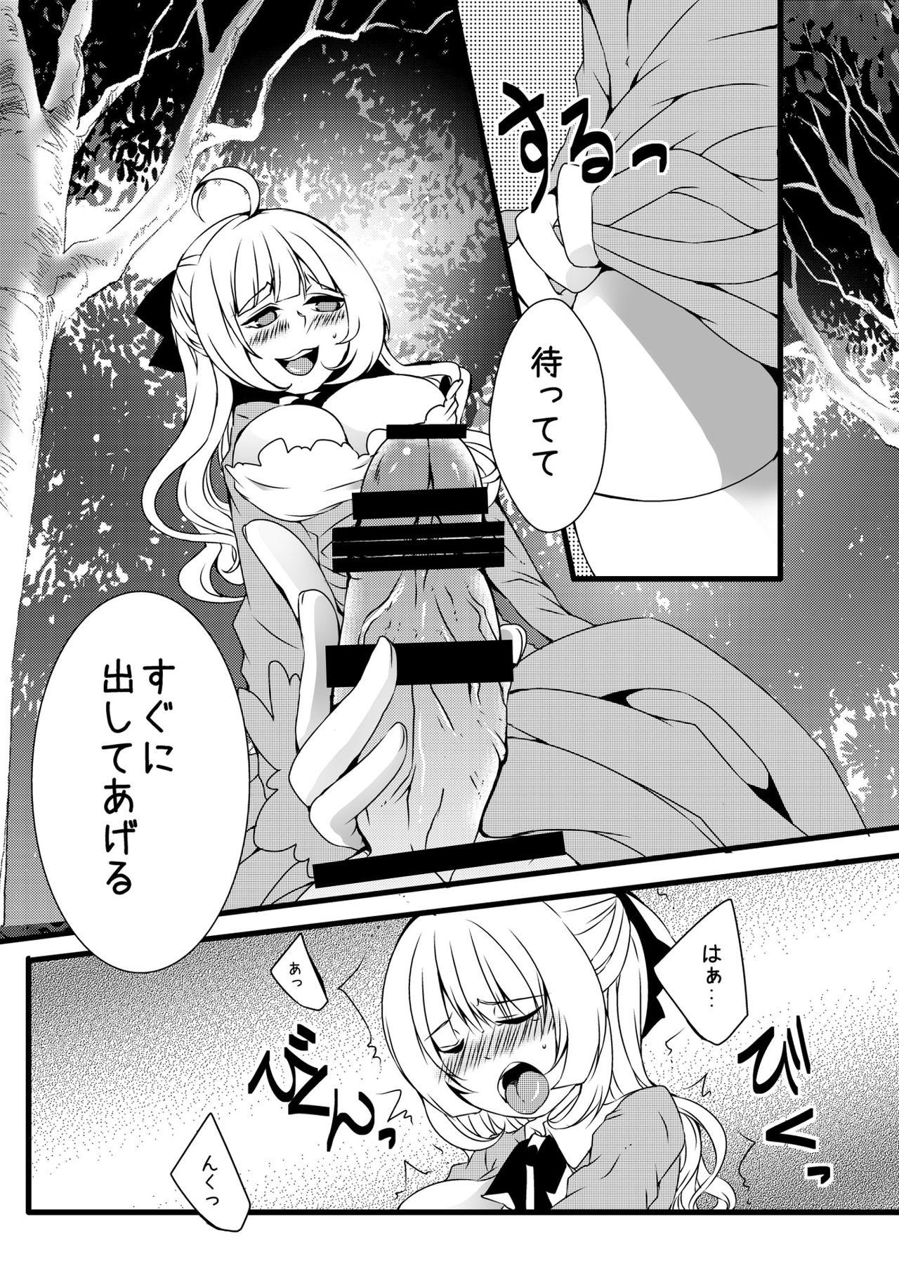 Blonde ふたなりアリスの狂ったお茶会 Gay Straight - Page 5