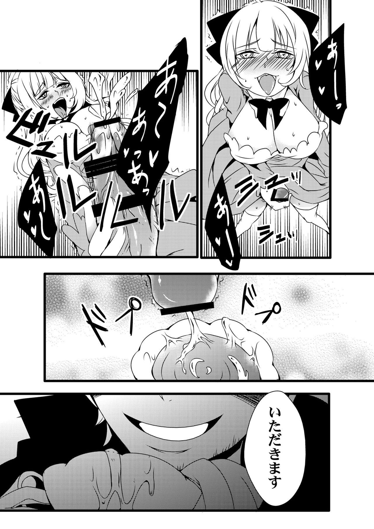 Blonde ふたなりアリスの狂ったお茶会 Gay Straight - Page 6