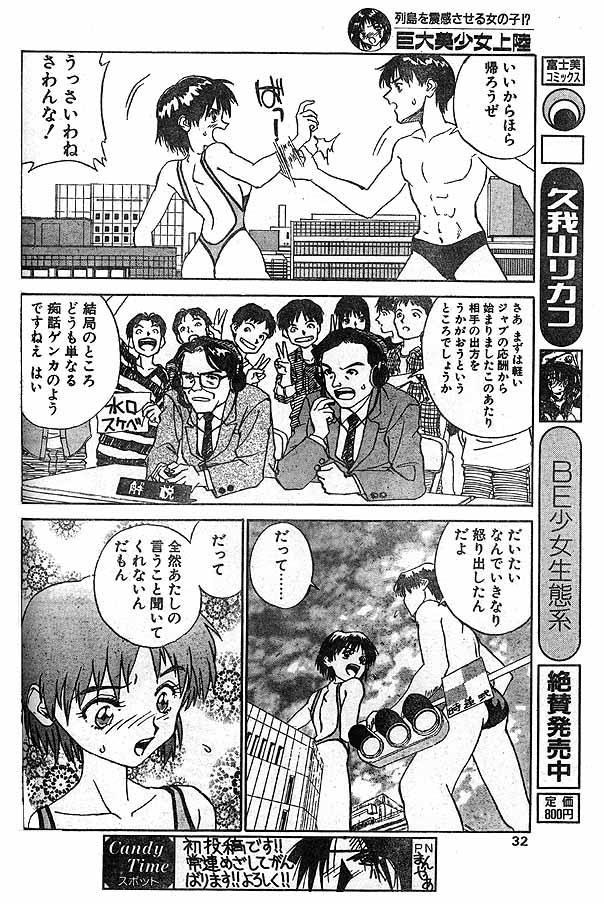 Clit kyodai bishoujo jouriku Toying - Page 10
