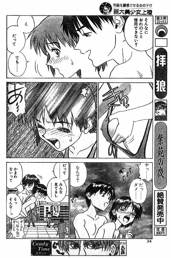 Ejaculation kyodai bishoujo jouriku Three Some - Page 12