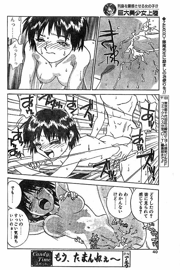Pornstar kyodai bishoujo jouriku Throat Fuck - Page 18