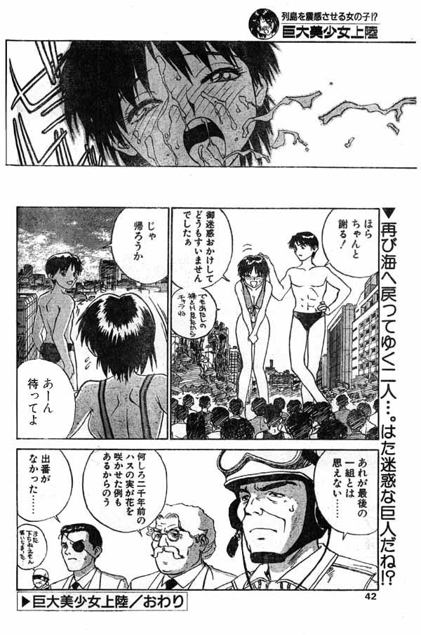 Pussyfucking kyodai bishoujo jouriku Flagra - Page 20