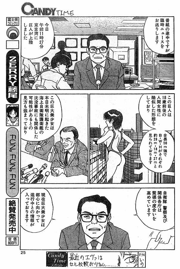 Rough Sex kyodai bishoujo jouriku Girlfriend - Page 3