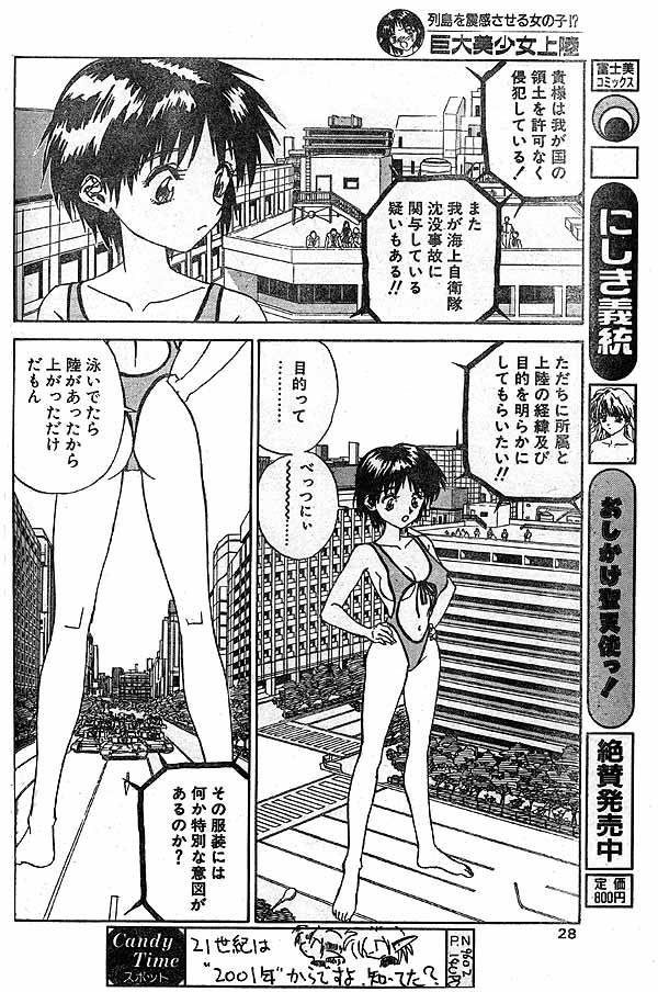 Pussyfucking kyodai bishoujo jouriku Flagra - Page 6