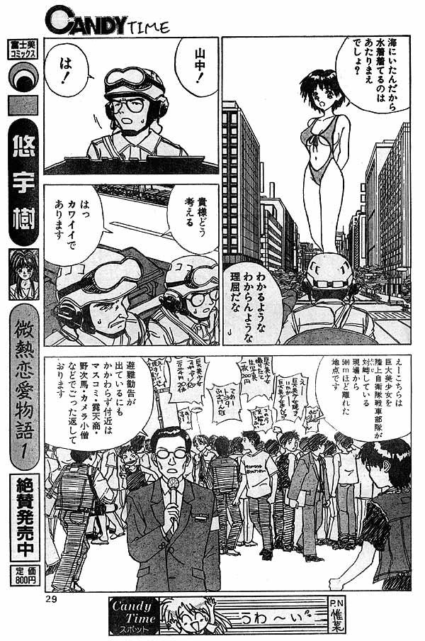 Pussyfucking kyodai bishoujo jouriku Flagra - Page 7