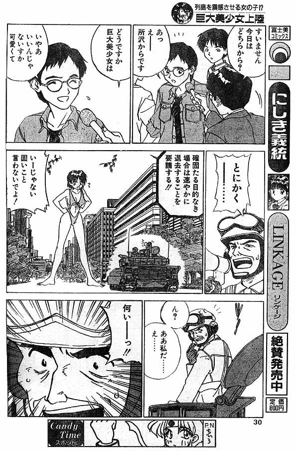 Pussyfucking kyodai bishoujo jouriku Flagra - Page 8