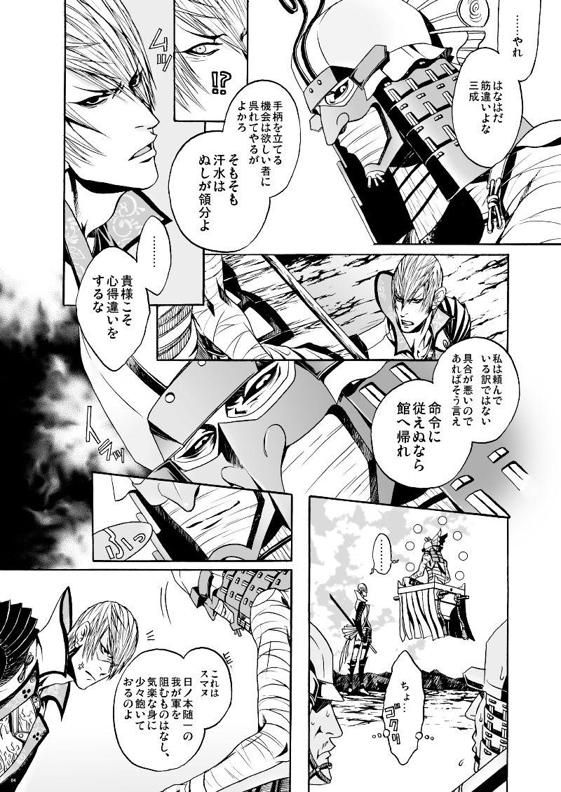 Gay Theresome MAID - Sengoku basara Spank - Page 3