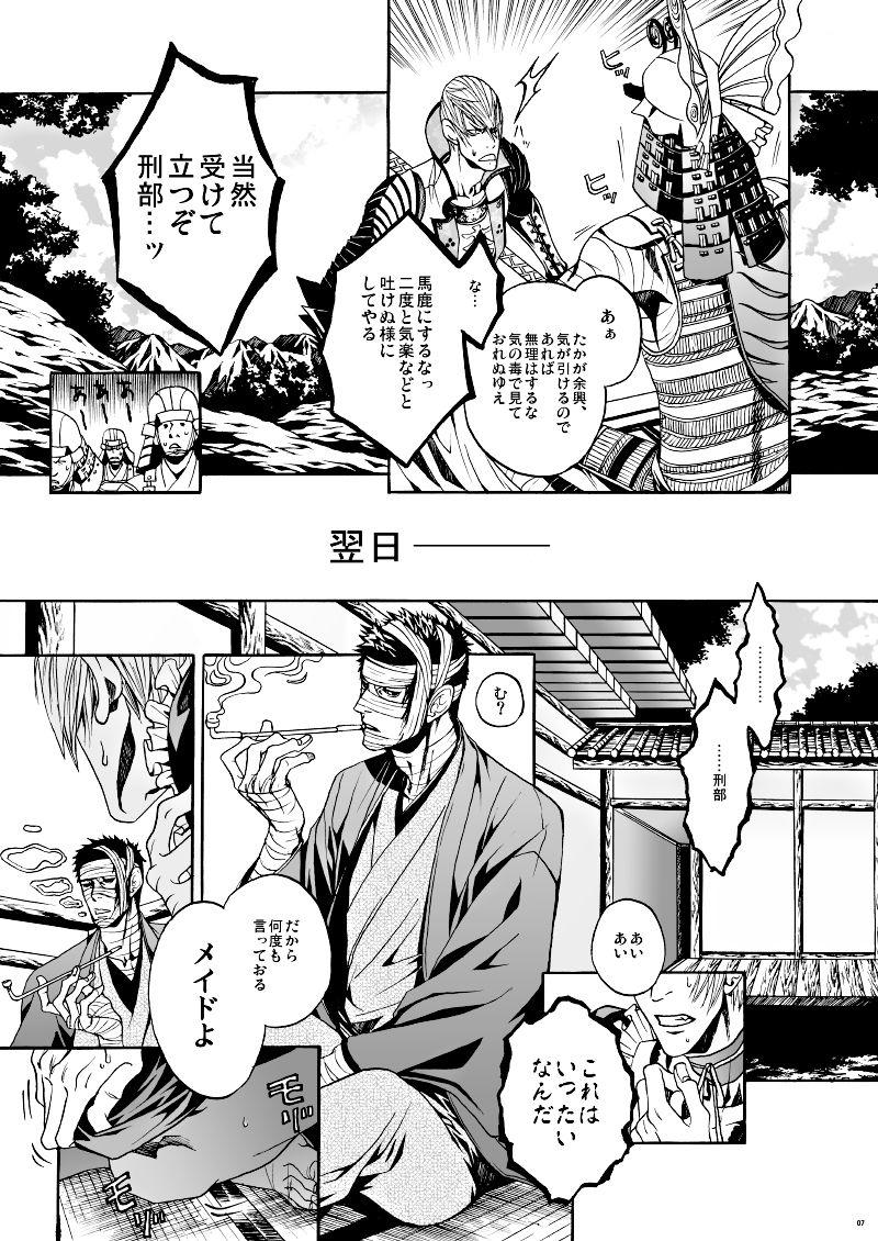 Gay Theresome MAID - Sengoku basara Spank - Page 6
